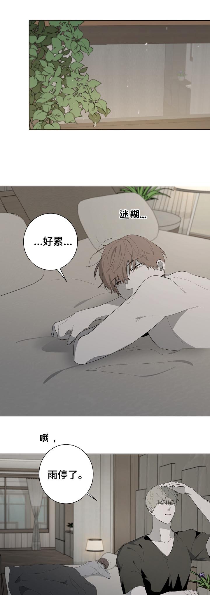 第75章：天生一对（完结）