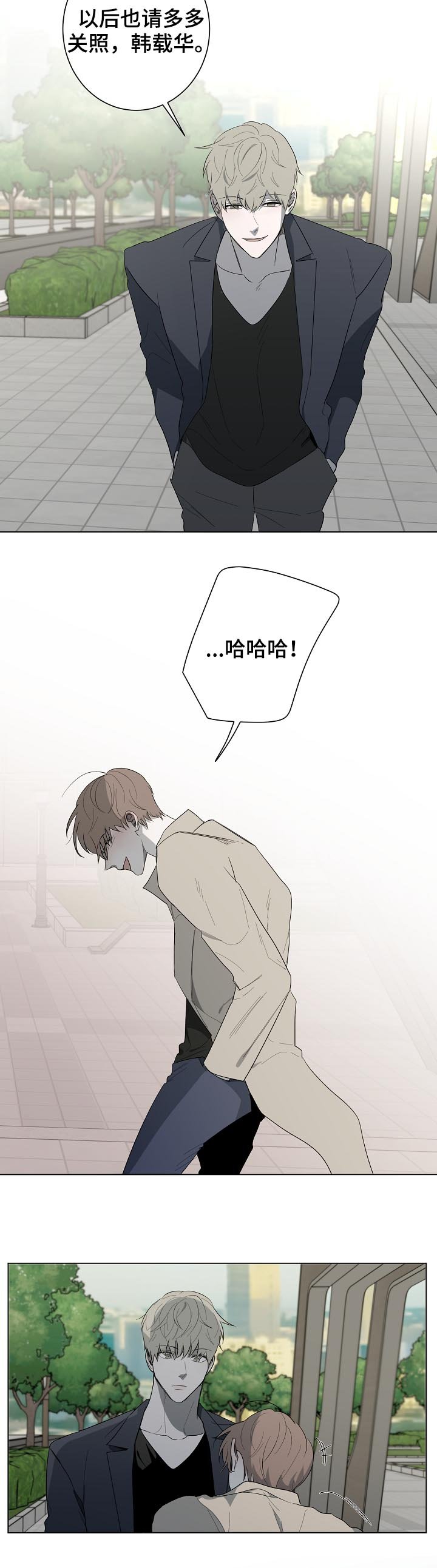 第75章：天生一对（完结）