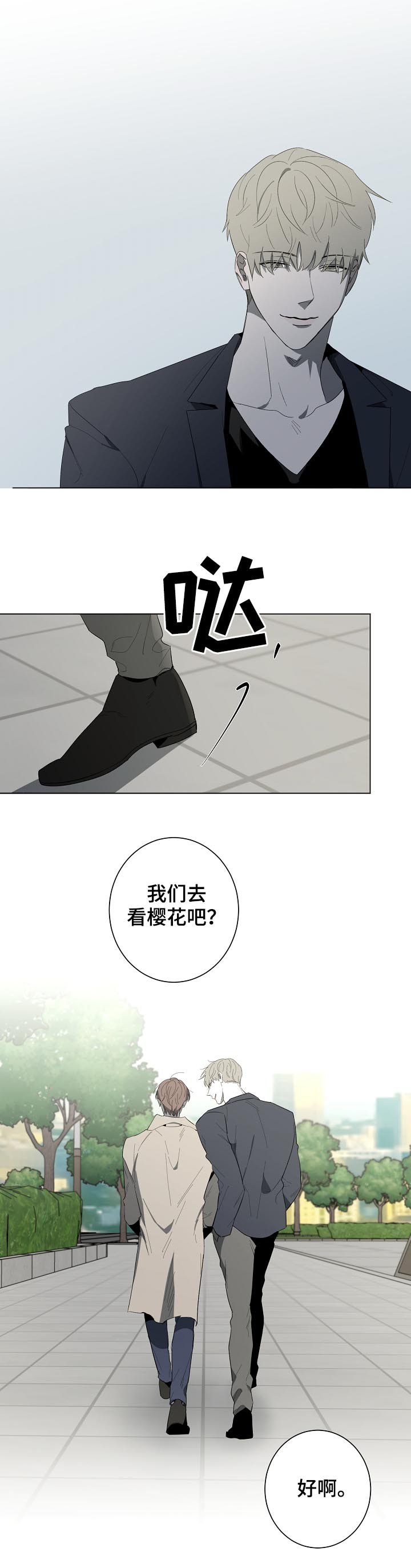 第75章：天生一对（完结）