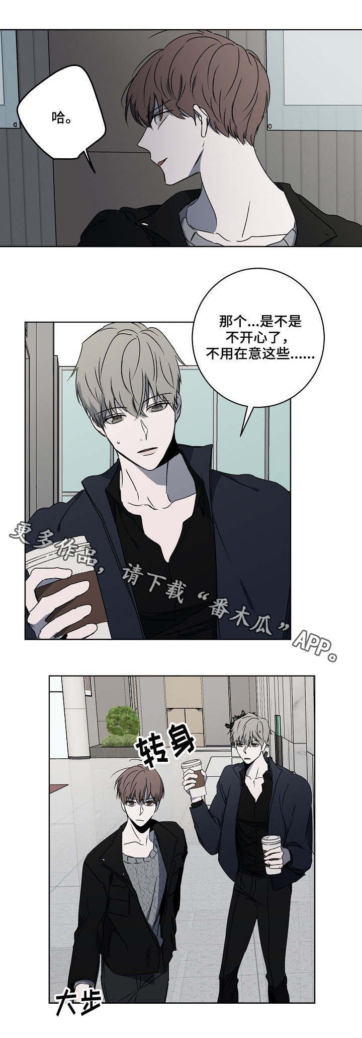 第8章：冷漠