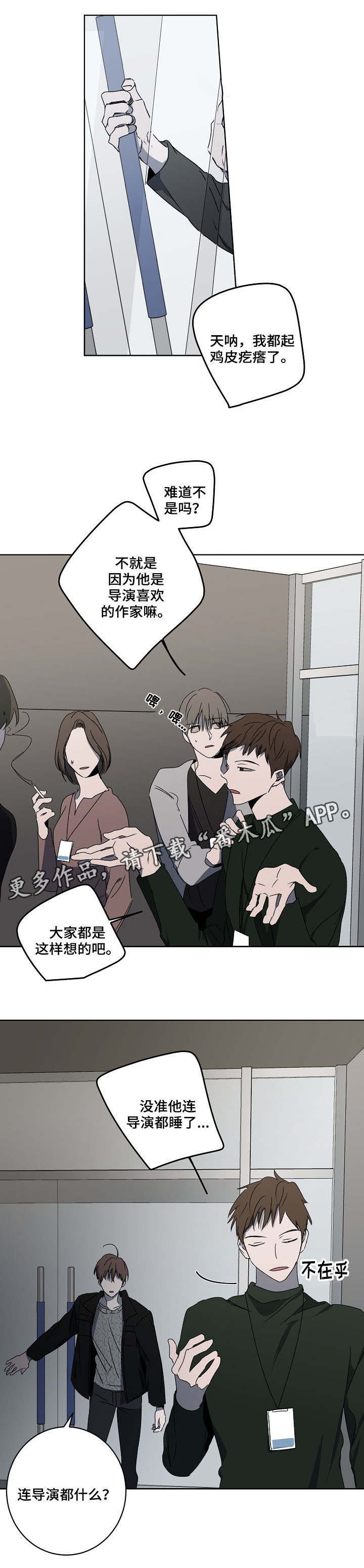 第8章：冷漠