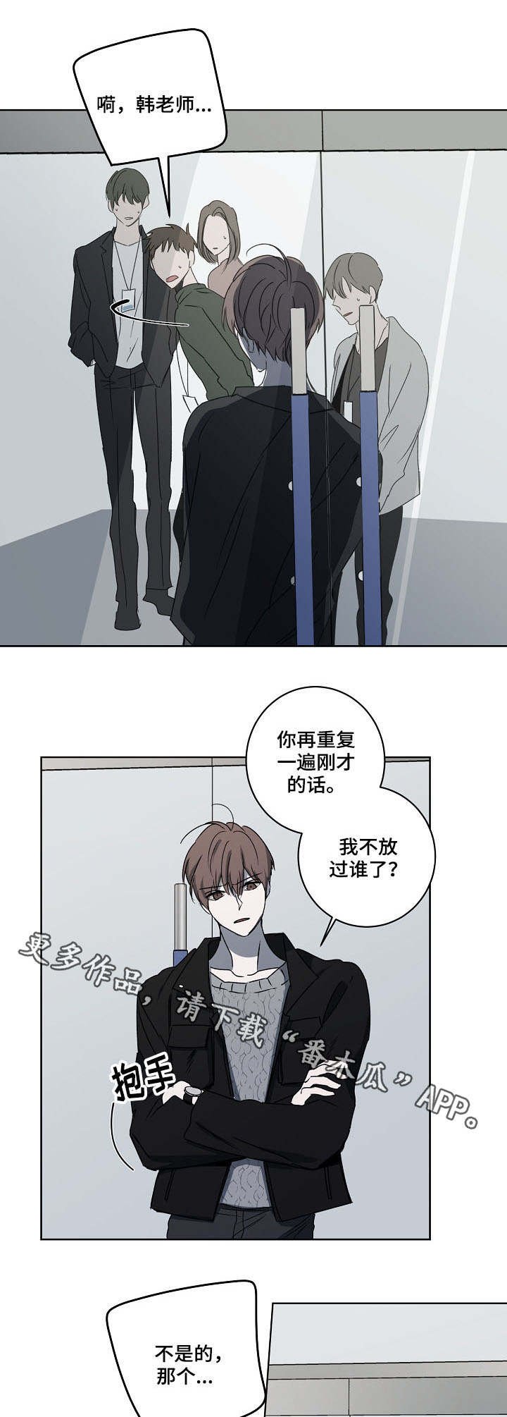 第8章：冷漠