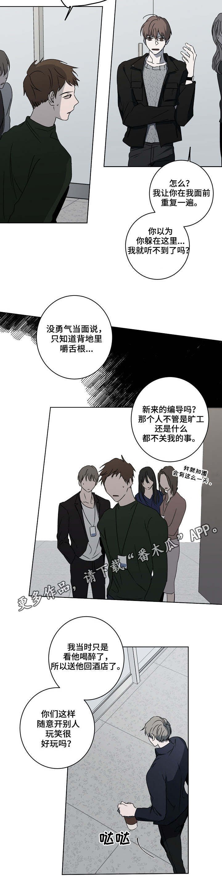 第8章：冷漠