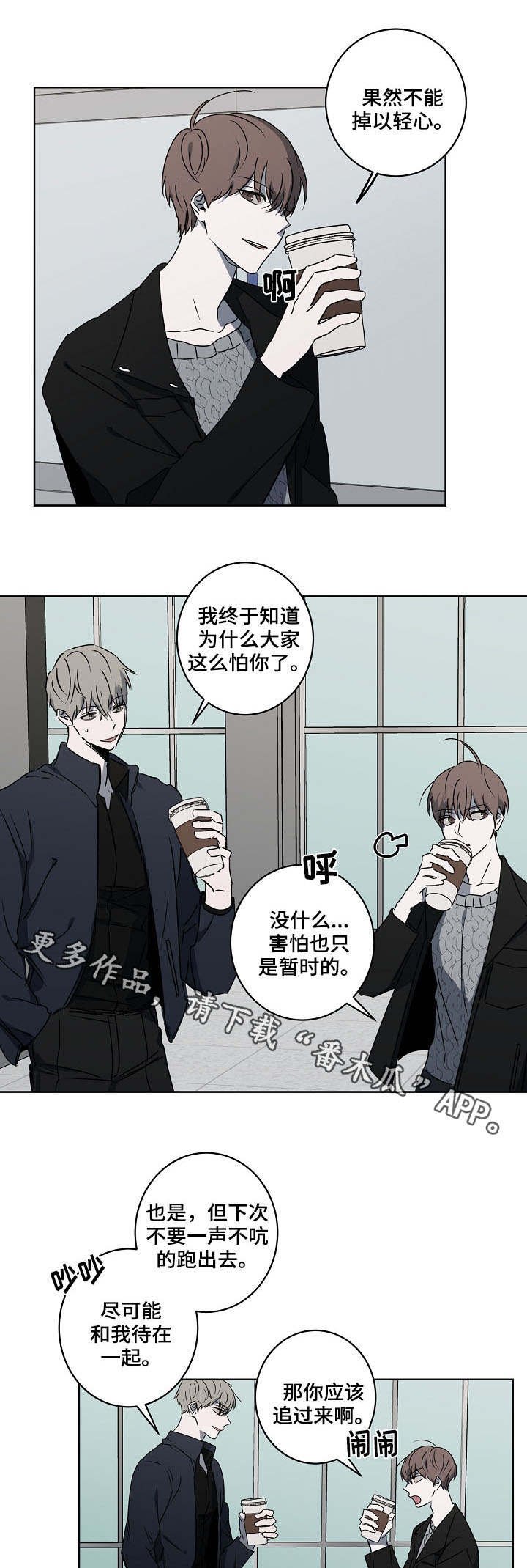 第8章：冷漠