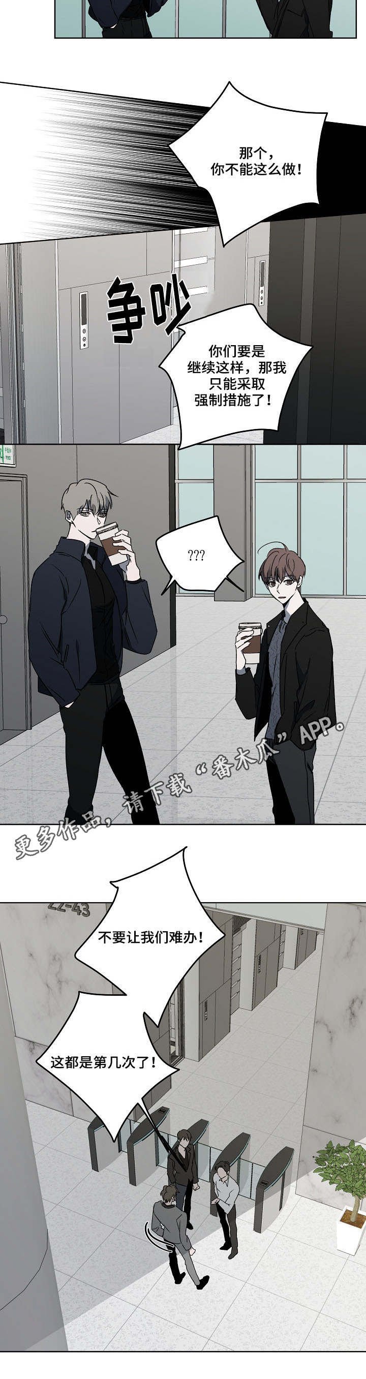 第8章：冷漠