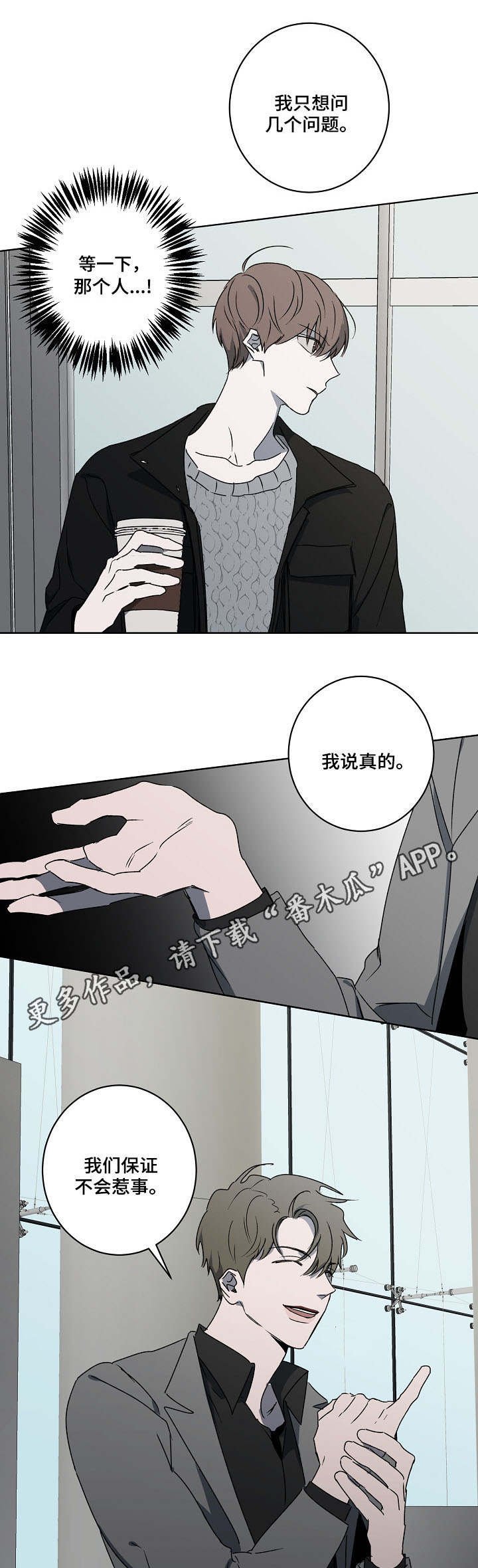 第9章：熟人