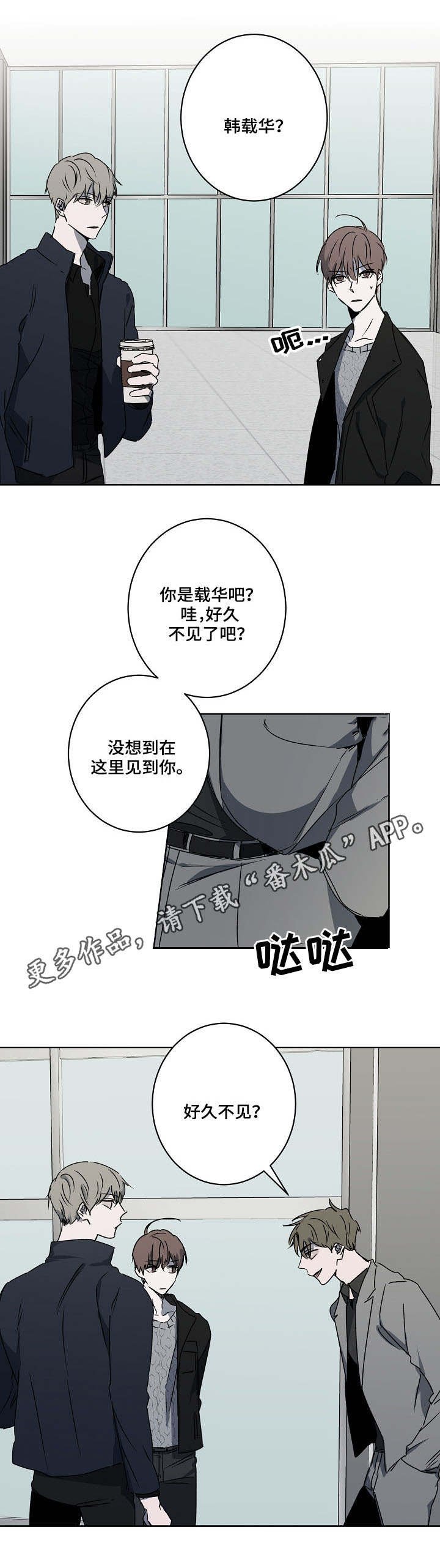 第9章：熟人