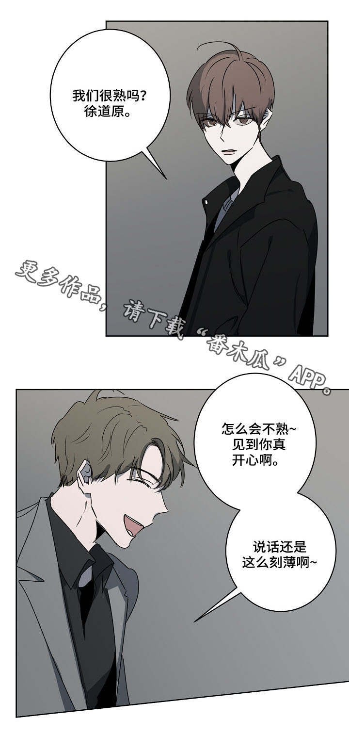 第9章：熟人