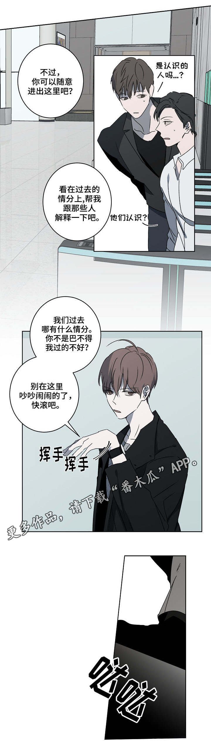 第9章：熟人