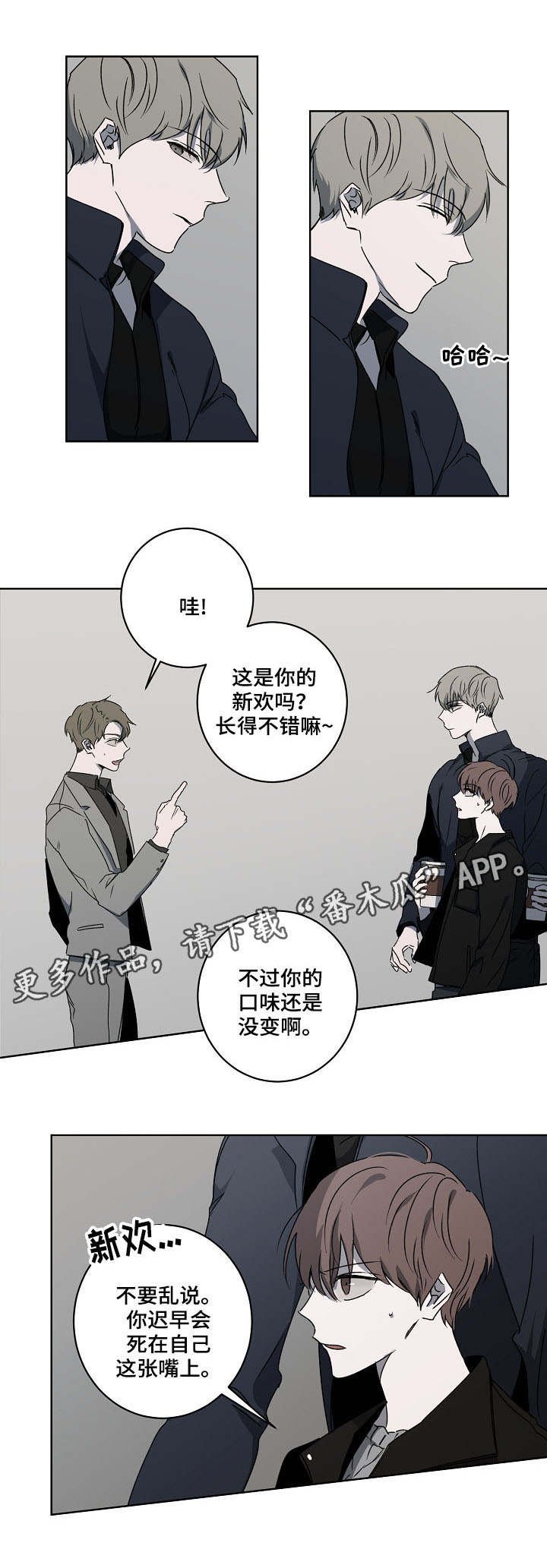 第9章：熟人
