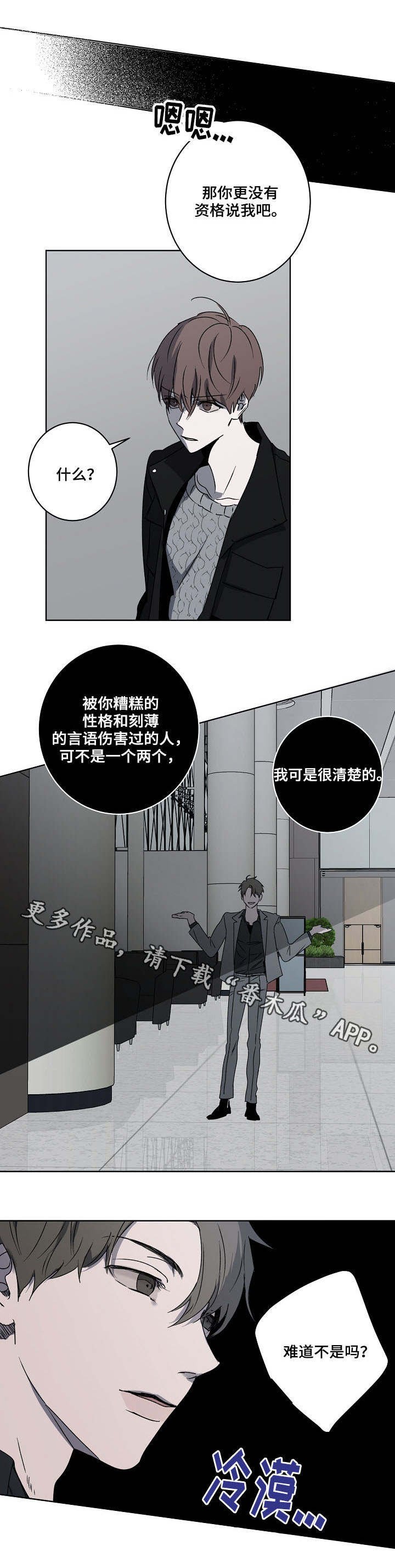 第9章：熟人