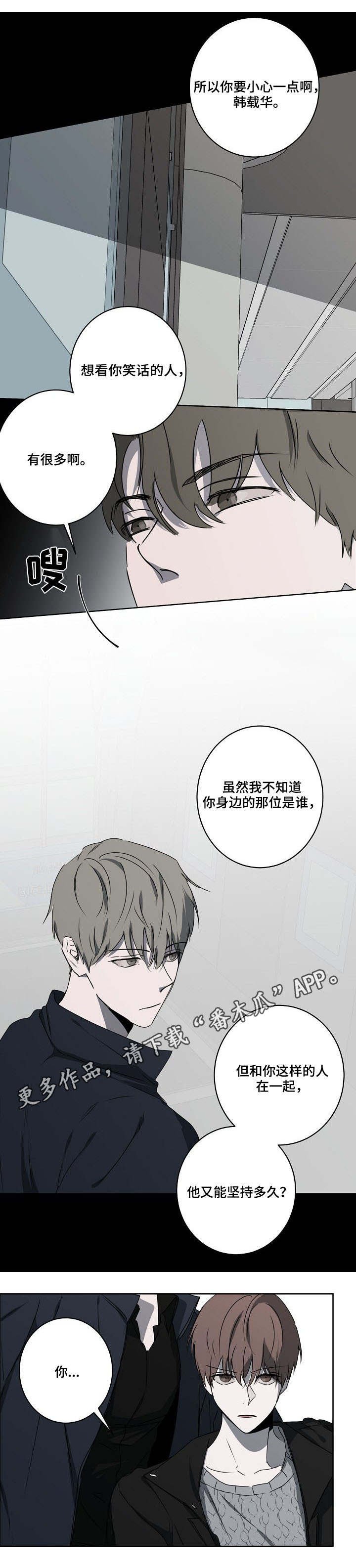 第9章：熟人
