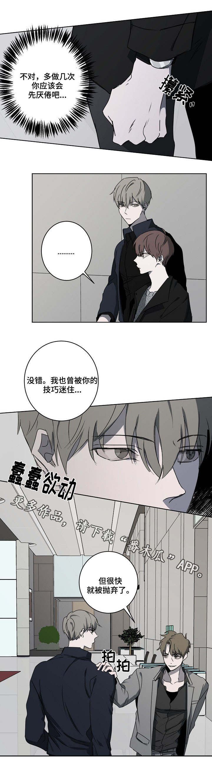 第9章：熟人