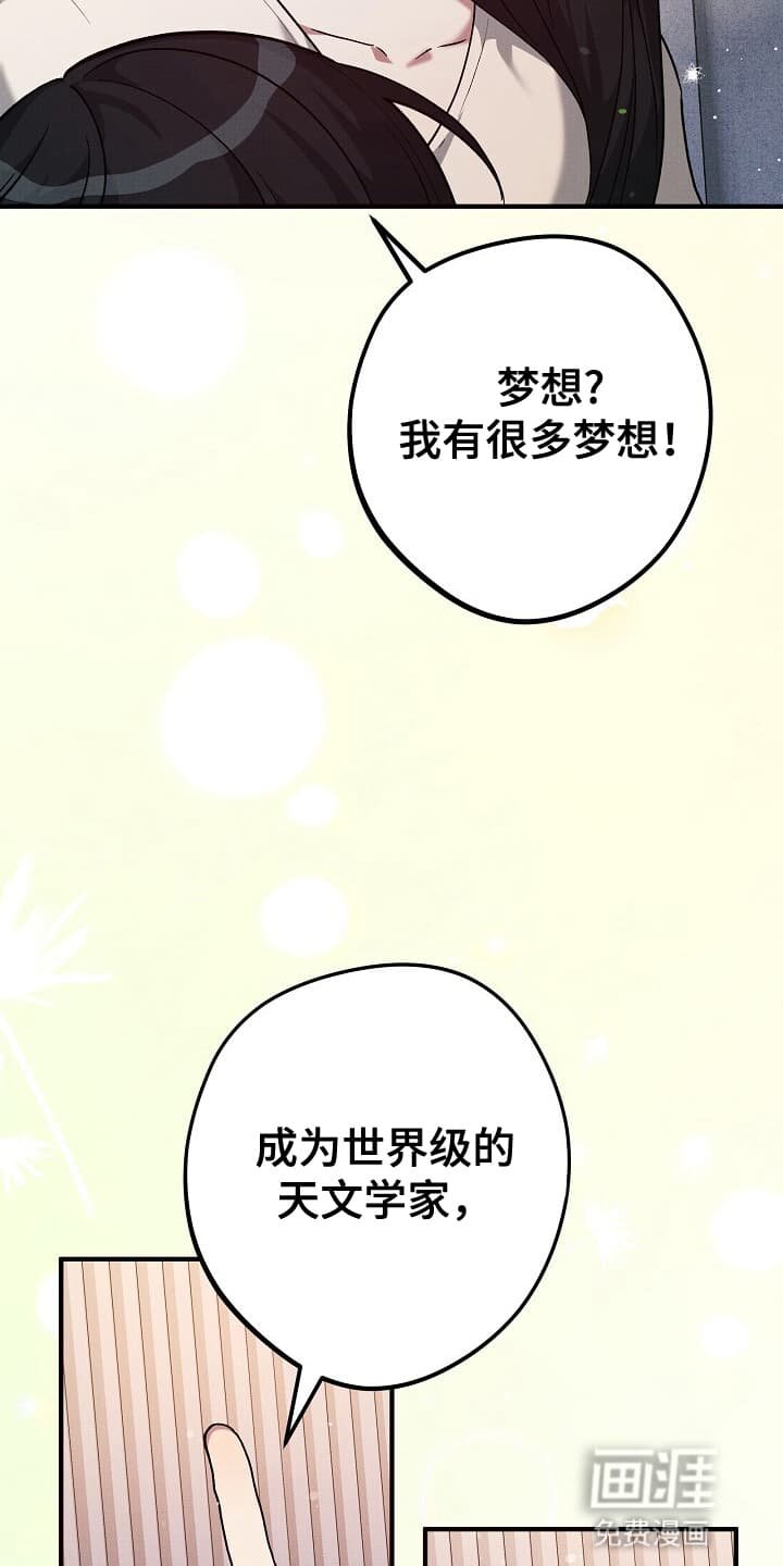 第1章：梦想