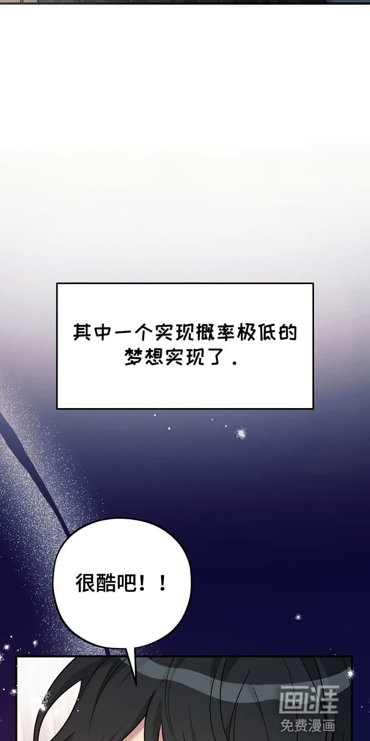 第1章：梦想