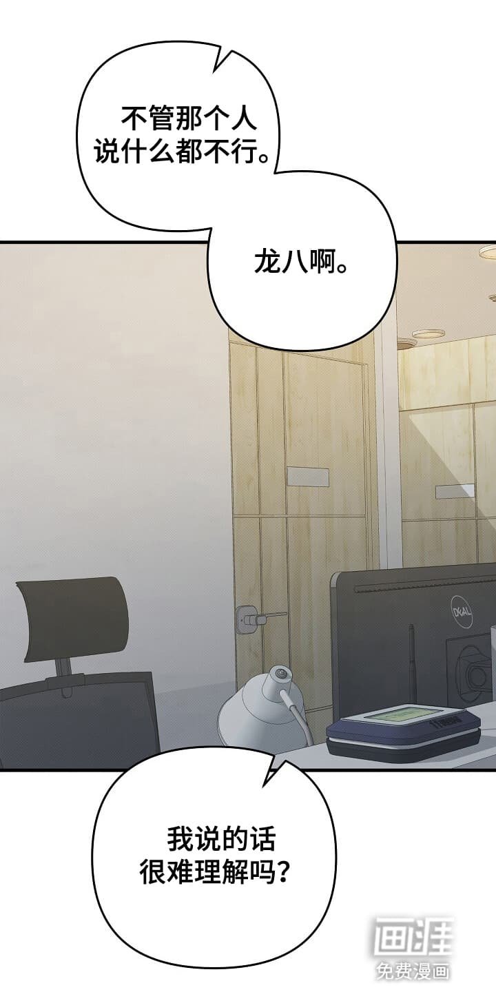 第10章：送他回家