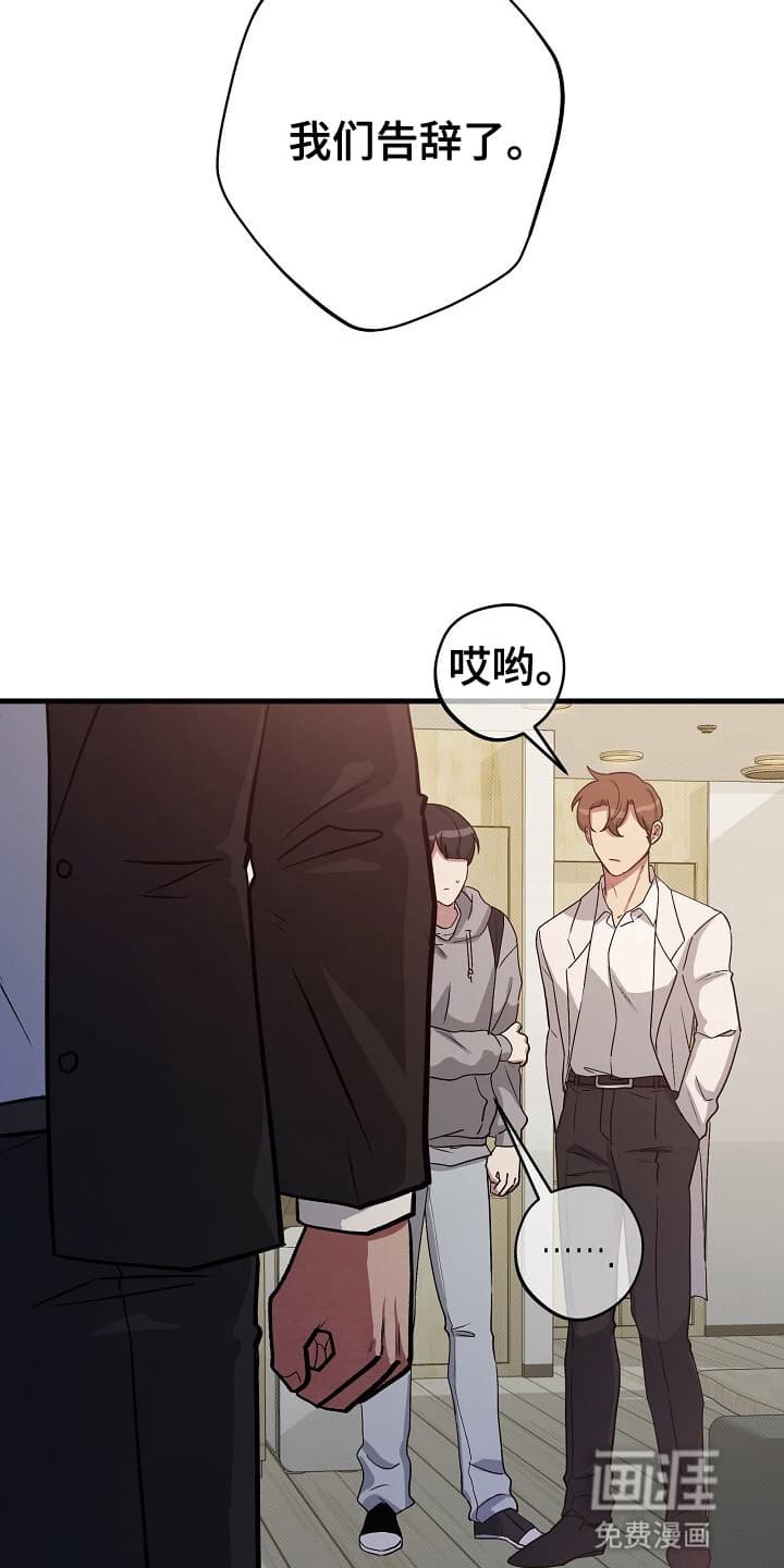 第10章：送他回家