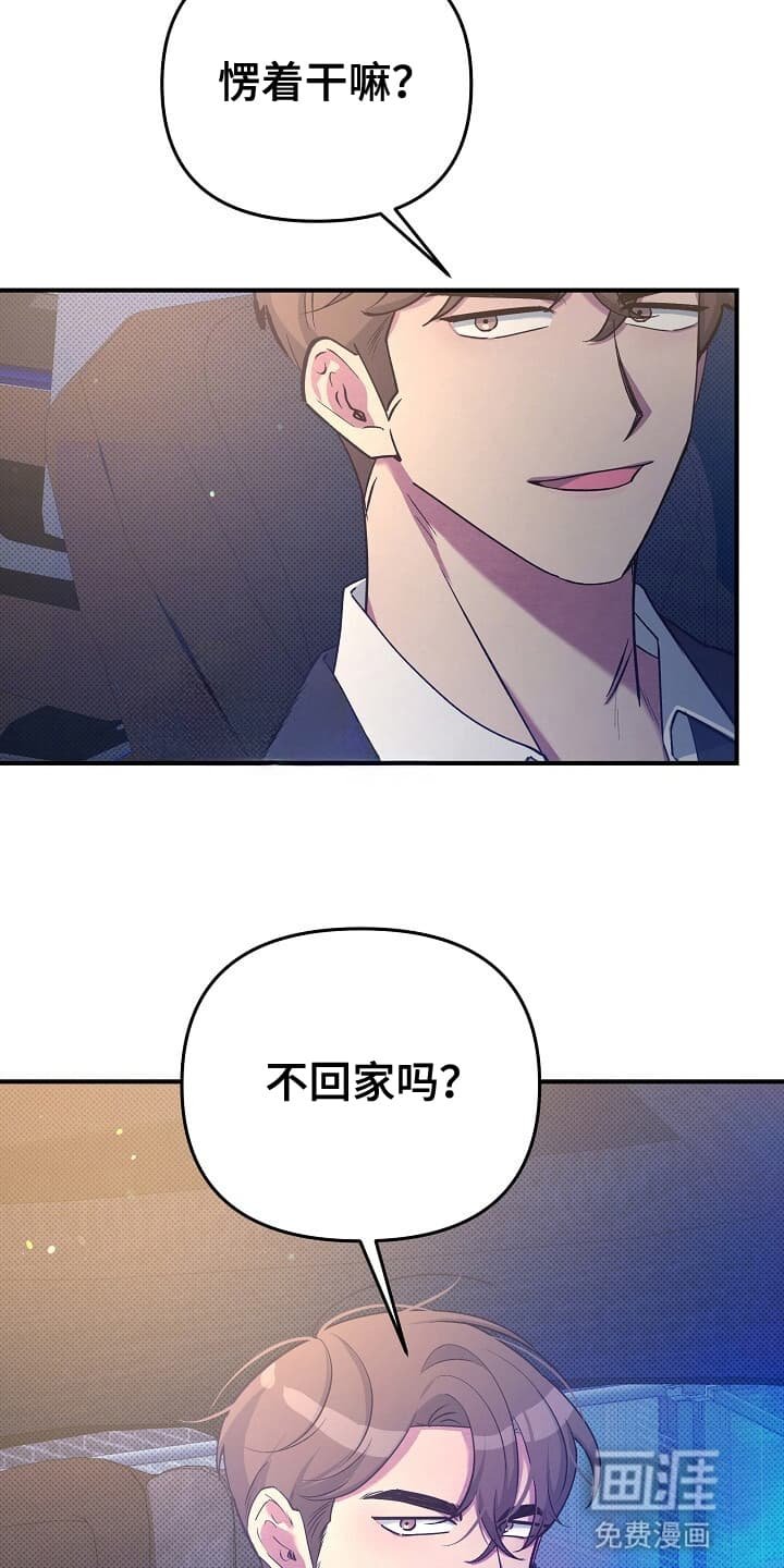 第10章：送他回家