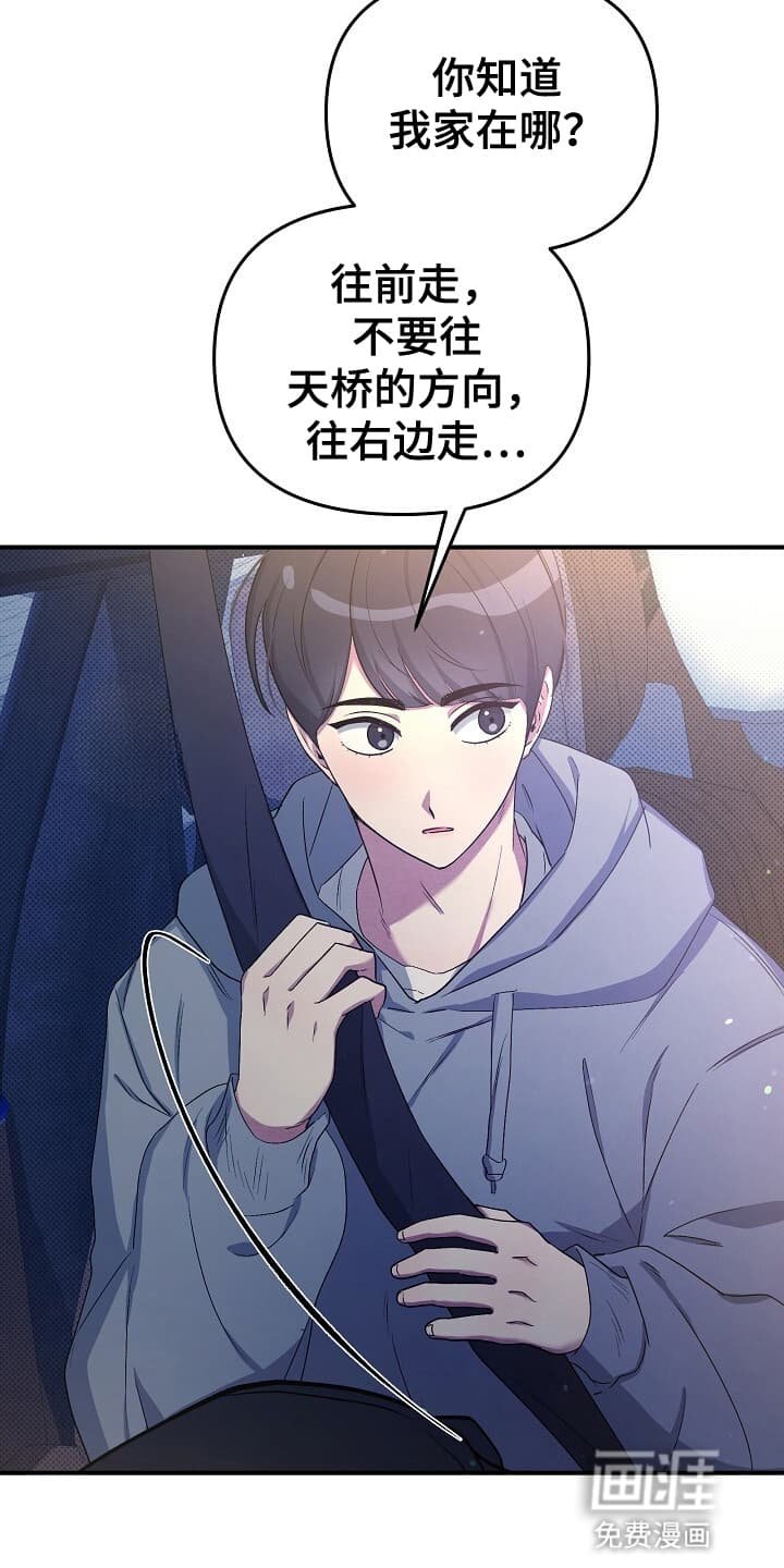 第10章：送他回家