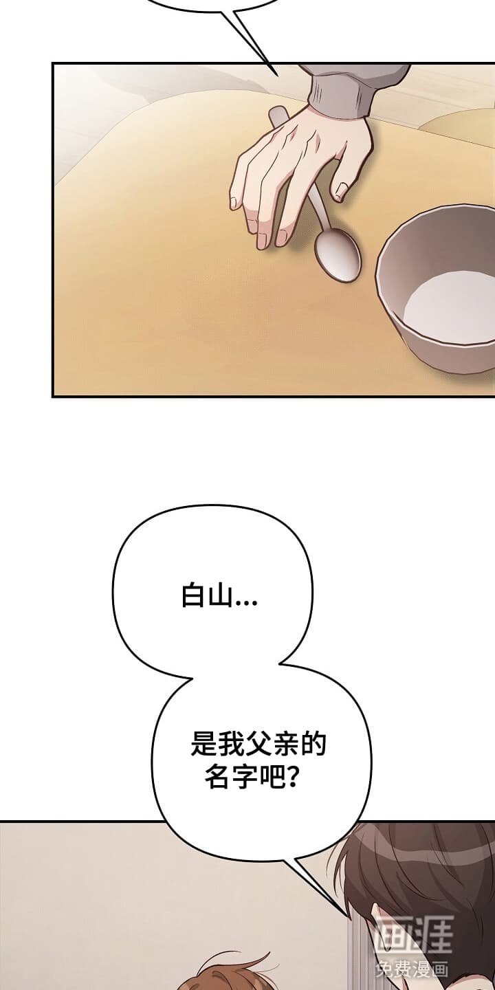 第12章：白齐派