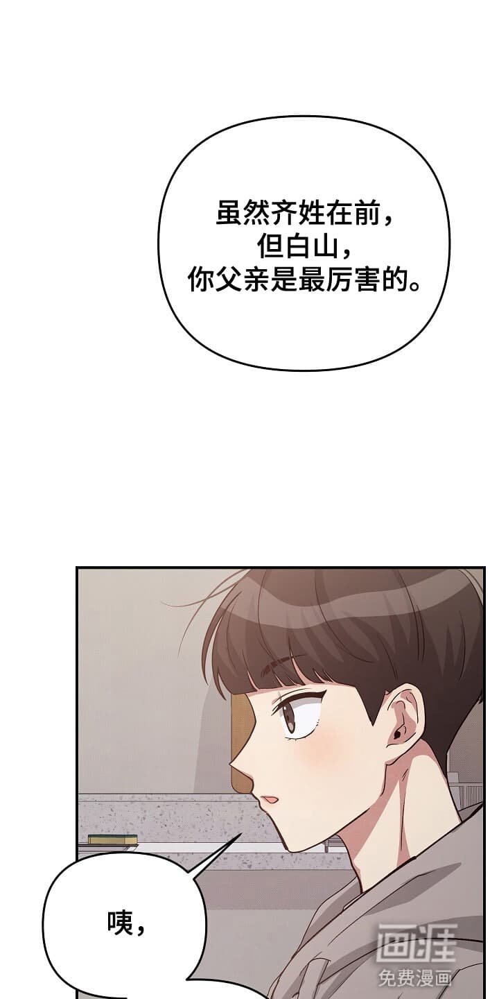 第12章：白齐派