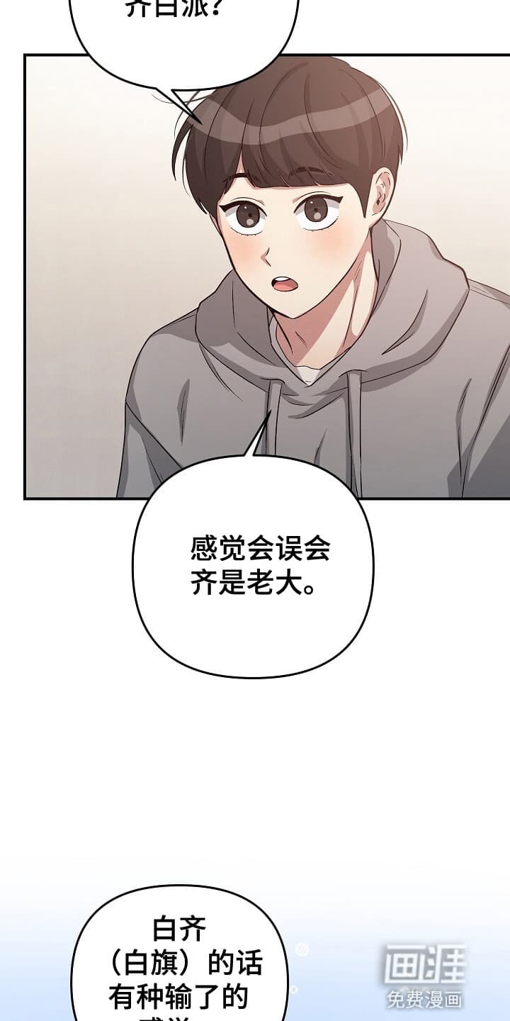第12章：白齐派