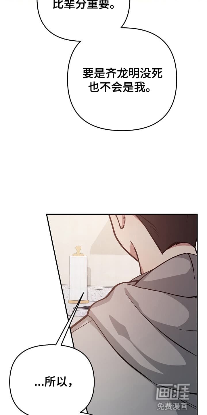 第12章：白齐派
