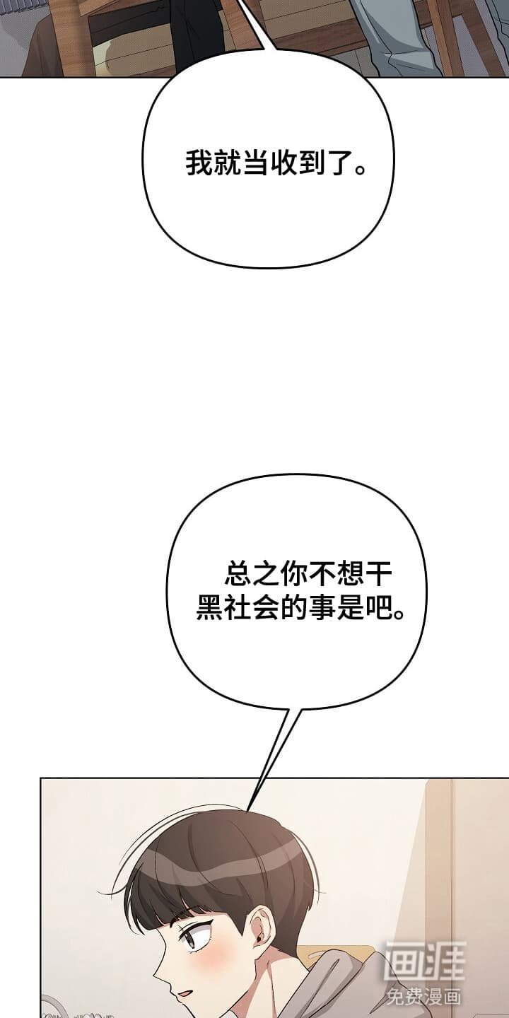 第13章：就是威胁