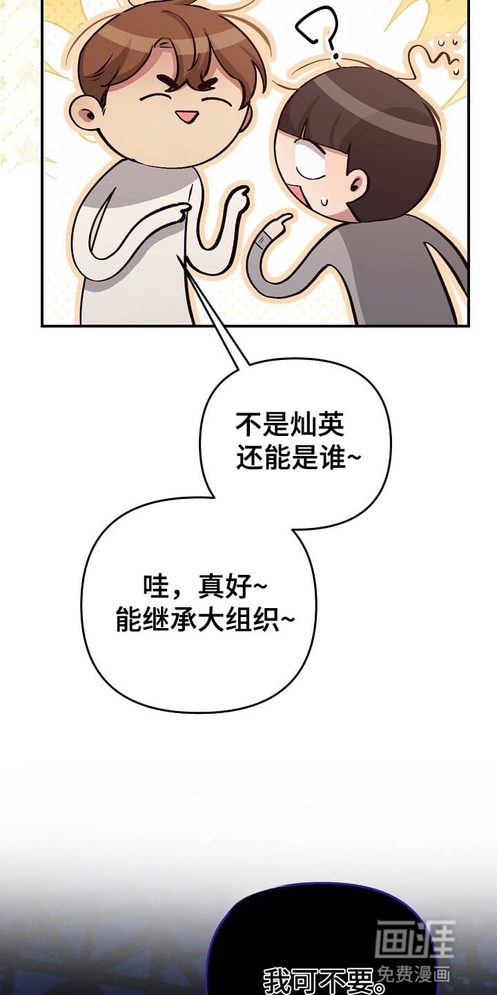 第13章：就是威胁
