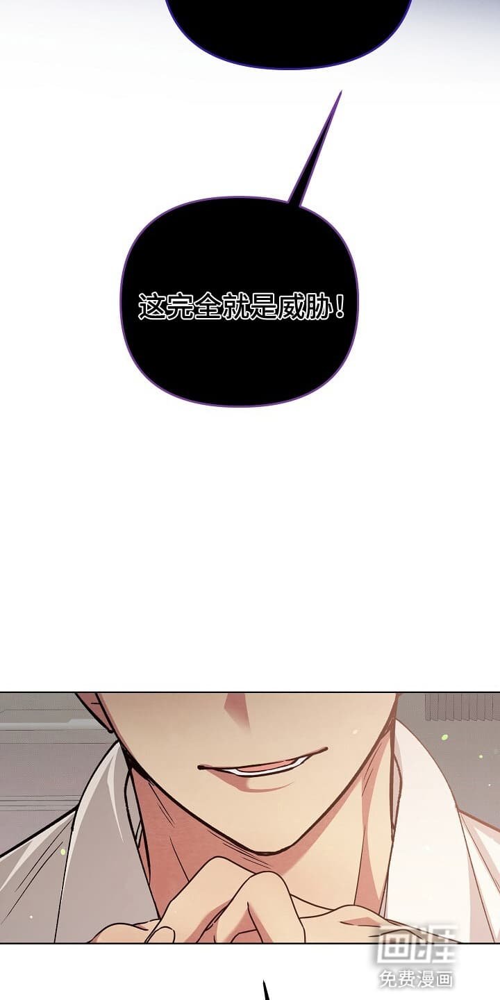 第13章：就是威胁