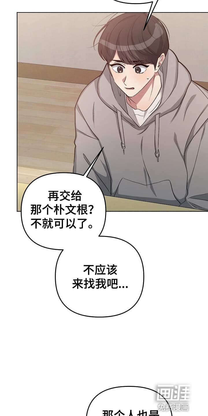 第13章：就是威胁