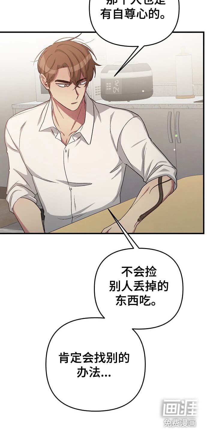 第13章：就是威胁