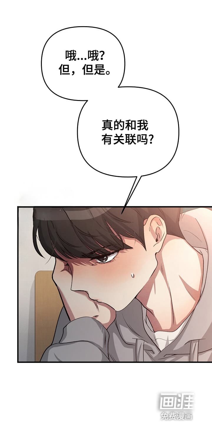 第13章：就是威胁