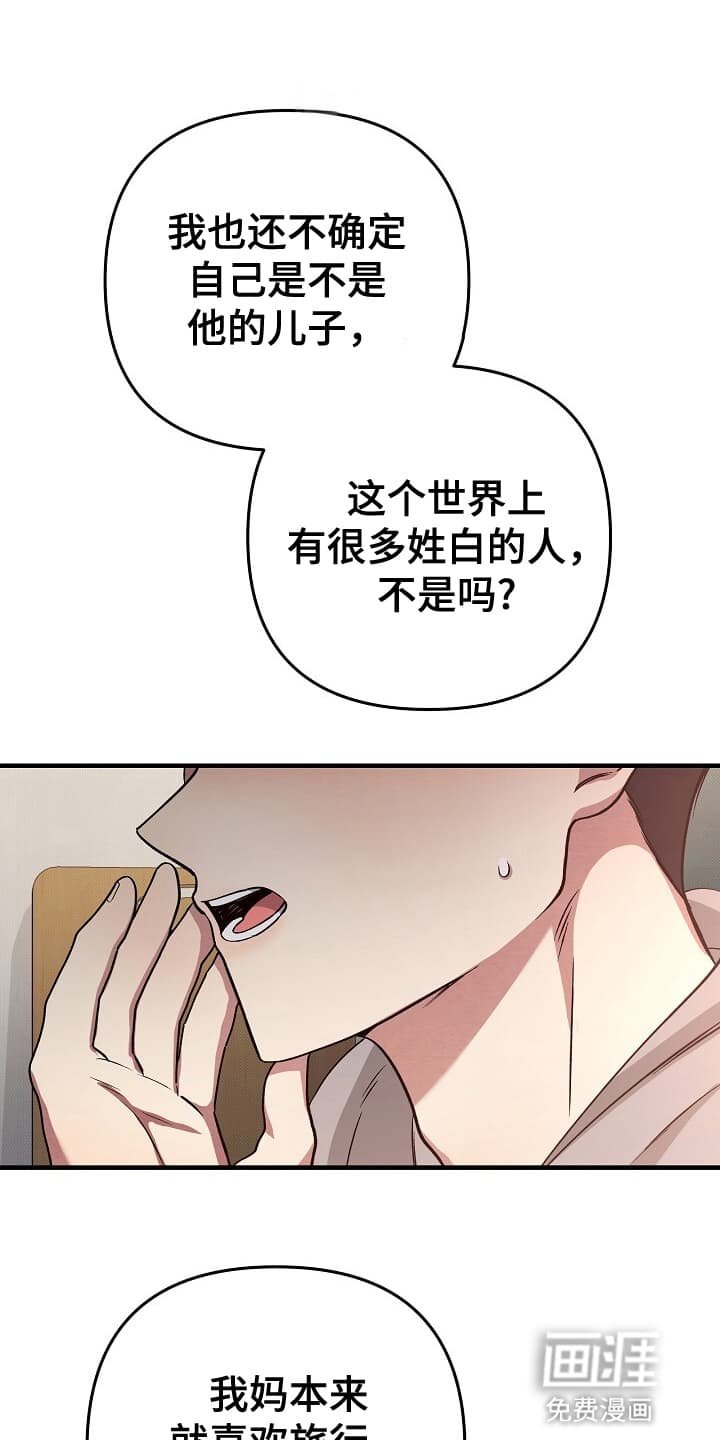 第13章：就是威胁