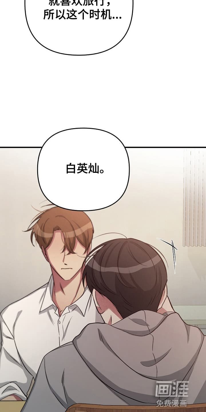 第13章：就是威胁