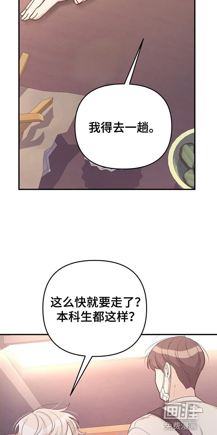 第15章：新线索