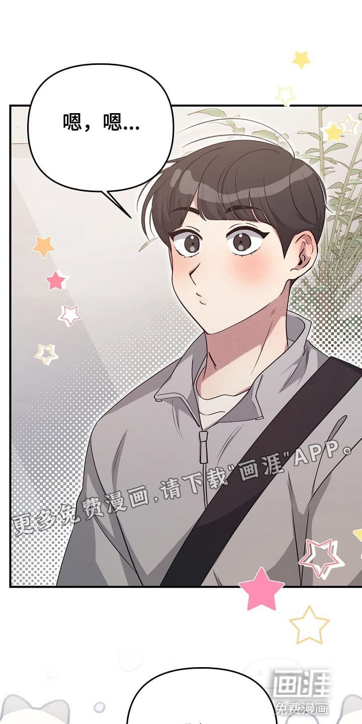 第16章：一起去