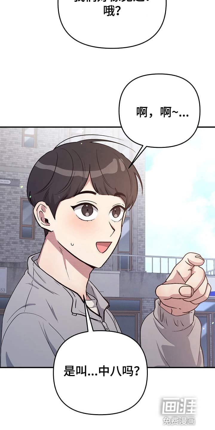 第17章：黑道大哥
