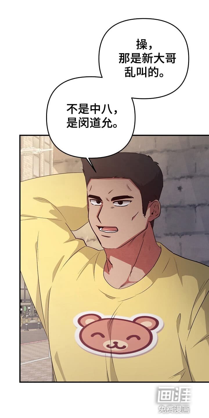第17章：黑道大哥
