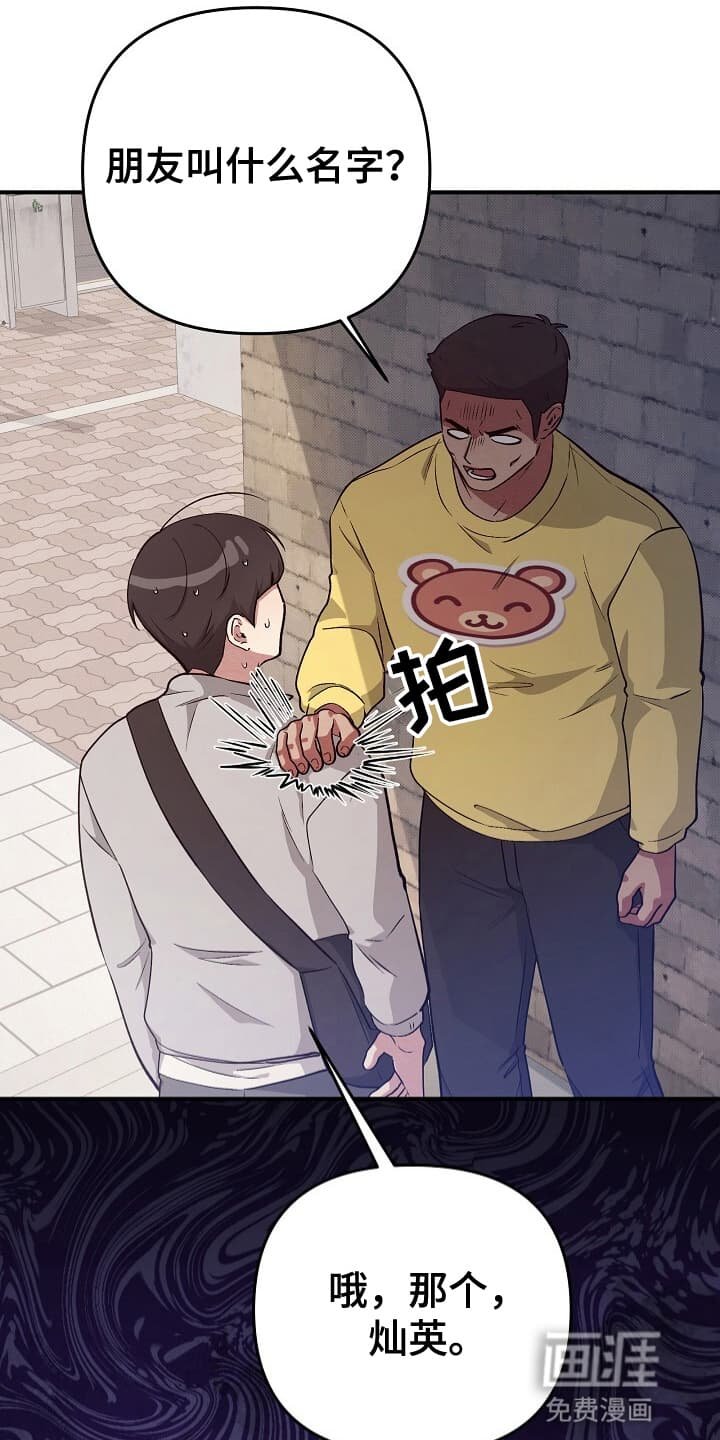 第17章：黑道大哥