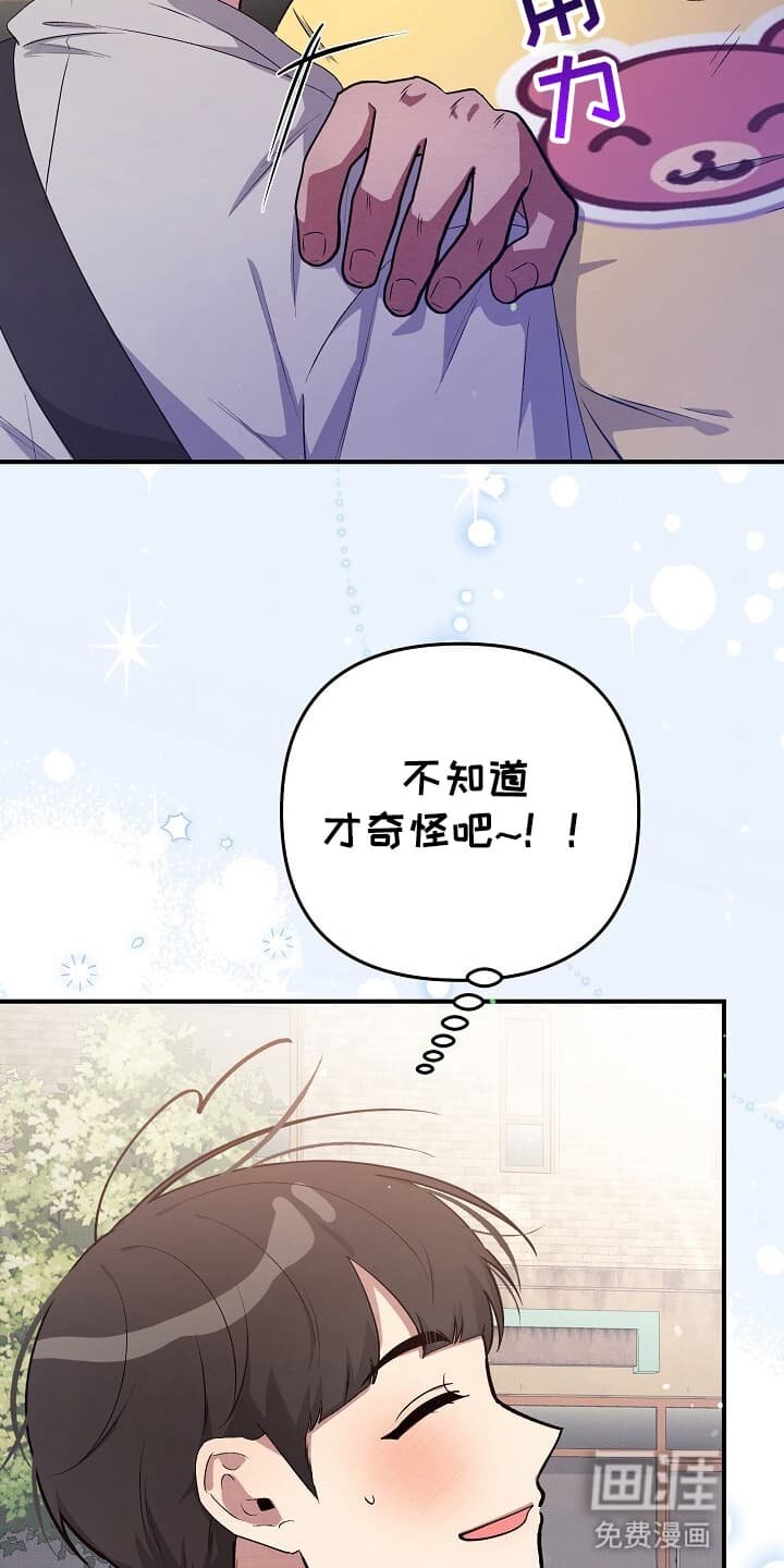 第17章：黑道大哥