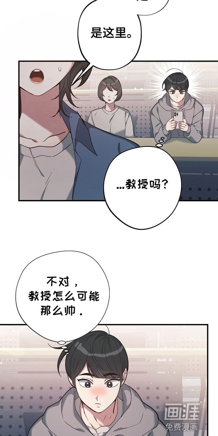第2章：奇怪的男人