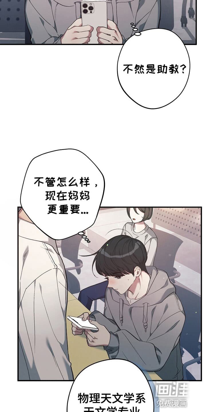 第2章：奇怪的男人