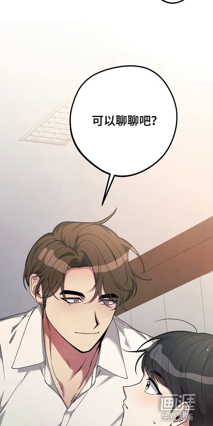 第2章：奇怪的男人