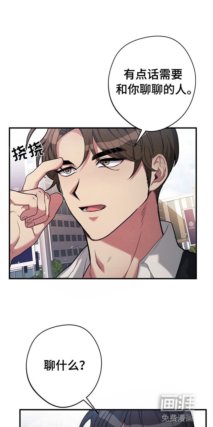 第2章：奇怪的男人