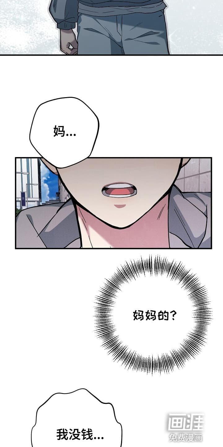 第2章：奇怪的男人