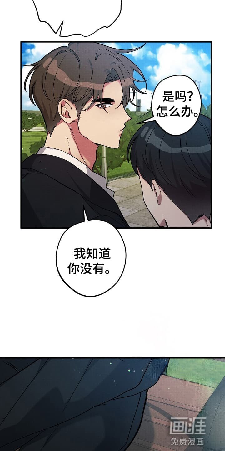 第2章：奇怪的男人