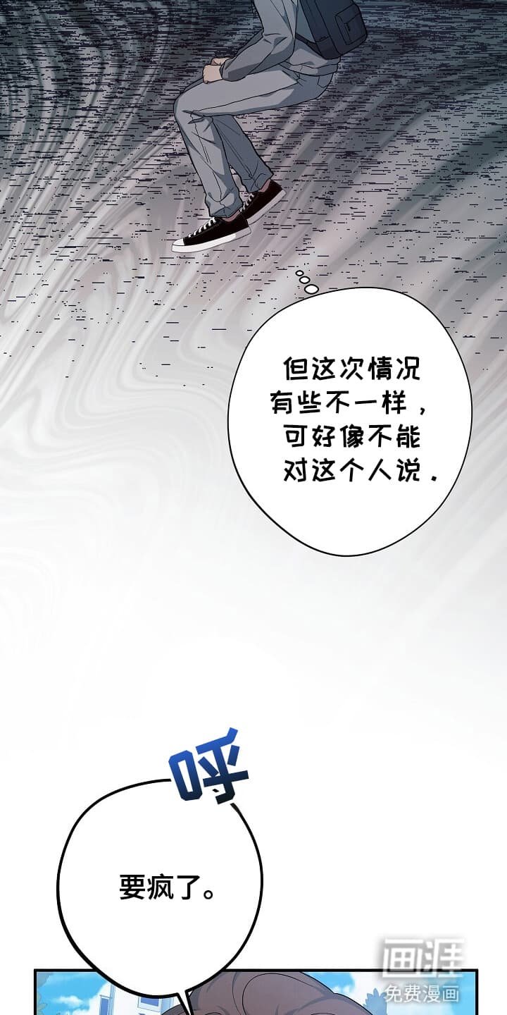 第2章：奇怪的男人