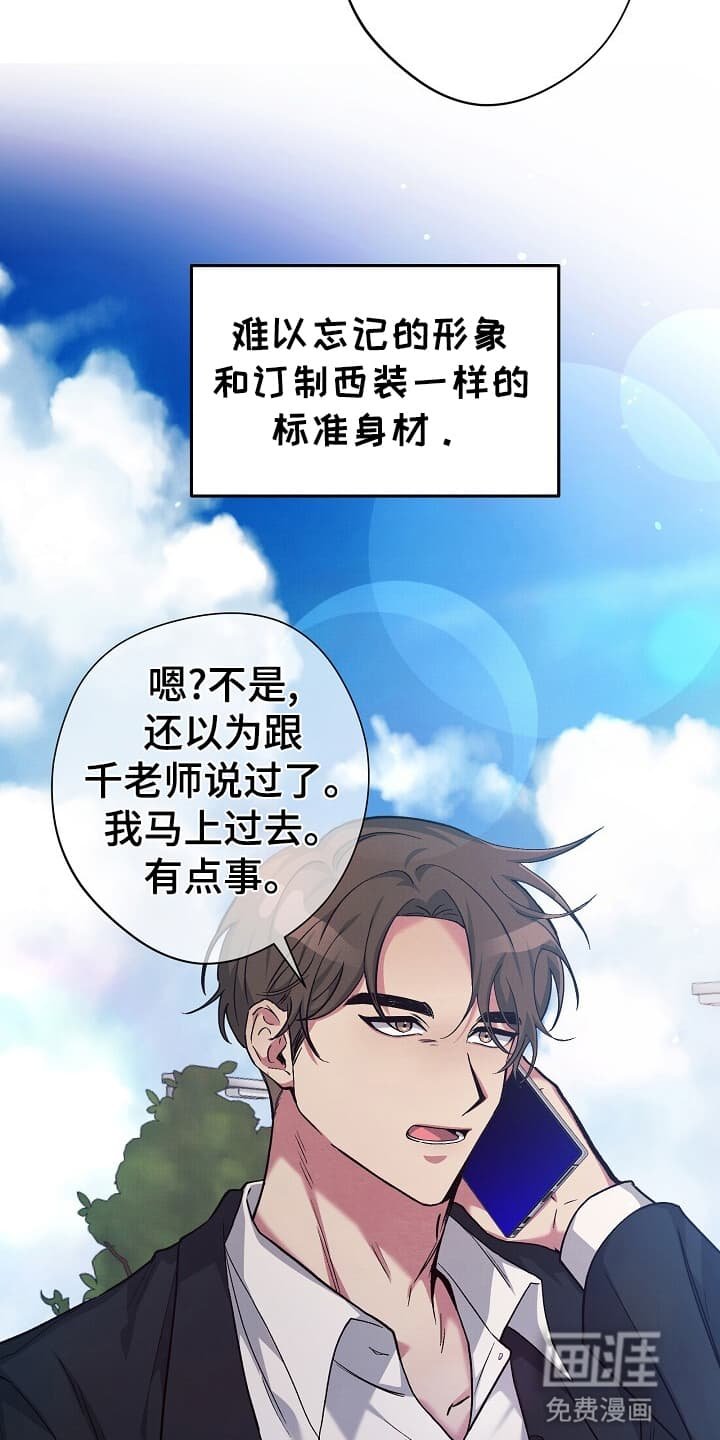 第2章：奇怪的男人