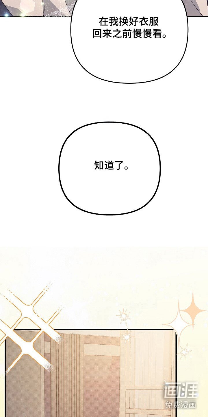 第20章：参观房子